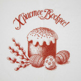 Serwetka z wiskozy z nadrukiem wielkanocnym 35x60 cm TM Jarosław