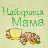 Fartuszek prezentowy m.408 z haftem Najlepsza Mama TM Jarosław Fartuszek prezentowy m.408 z haftem Najlepsza Mama TM Jarosław