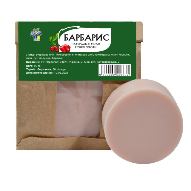 Mydło naturalne rzemieślnicze Kwaśnica TM Jarosław