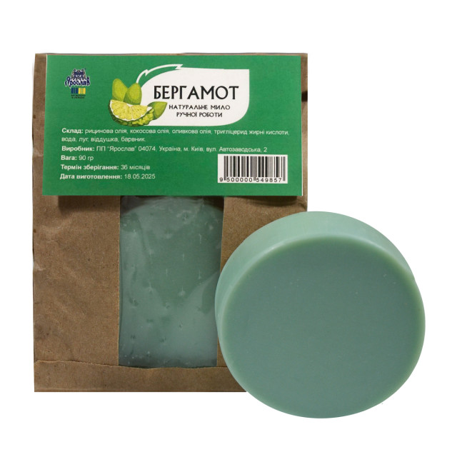 Mydło naturalne rzemieślnicze Bergamota TM Jarosław