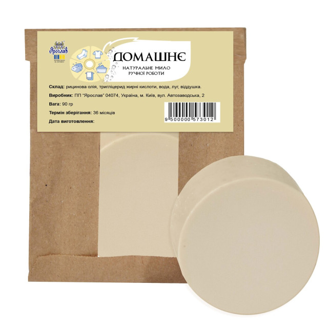 Mydło naturalne rzemieślnicze Domowej roboty  TM Jarosław