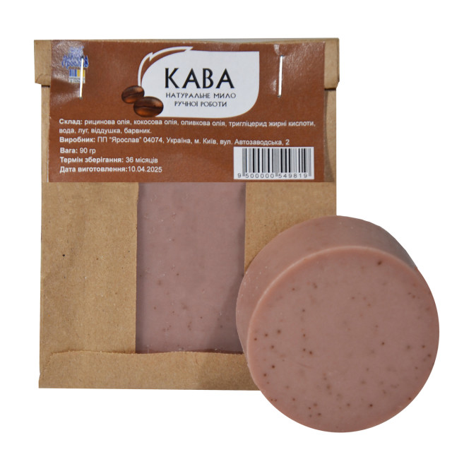 Mydło naturalne rzemieślnicze Kawa TM Jarosław