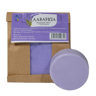 Mydło naturalne rzemieślnicze Lawenda TM Jarosław