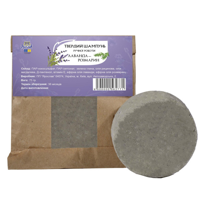 Szampon naturalny ręcznie robiony w kostce Lawenda-rozmaryn 75 g TM Jarosław