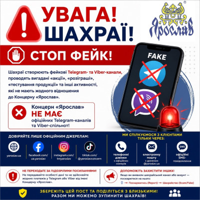 UWAGA! OSZUSTWA!
