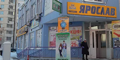м. Київ, вул. Лаврухіна, 3